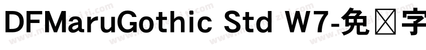 DFMaruGothic Std W7字体转换
